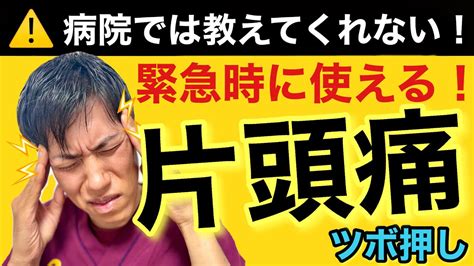 頭痛解決方法|頭痛の治し方！すぐ頭の痛みを緩和する即効12の対処。